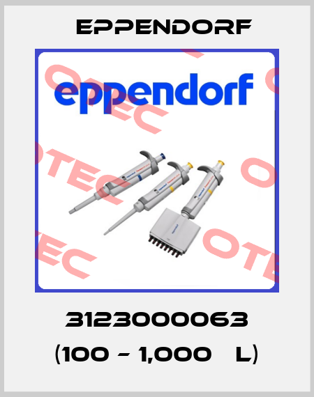 3123000063 (100 – 1,000 μL) Eppendorf